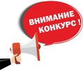 До уваги молодих вчених! Запрошуємо взяти участь у конкурсі в 2019 році!