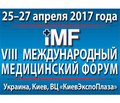 VIII Міжнародний медичний форум — вибір лідерів галузі охорони здоров’я