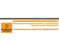 Міждисциплінарний тренінг з оволодіння практичними навичками  Психосоматична практика: Дерматологія.