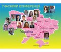 VIII Міжнародна конференція молодих учених «Захворювання кістково-м’язової системи та вік», присвячена пам’яті професора Є.П. Подрушняка